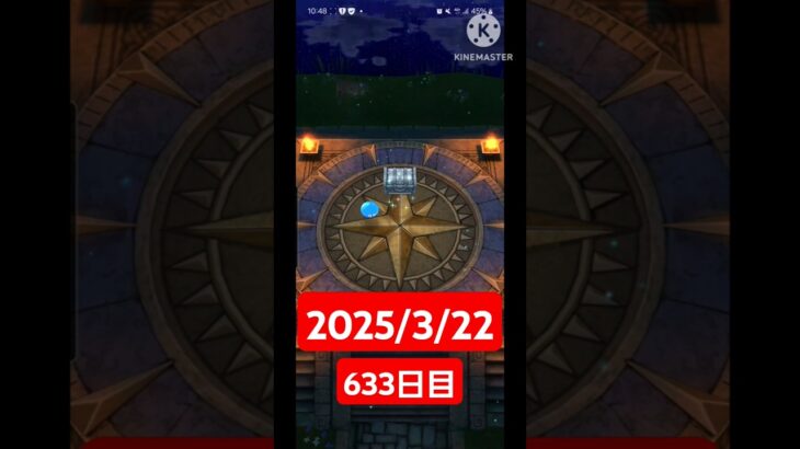 【ドラクエウォーク】日課は大切にしている男のデイリーガチャ2025/3/22【633日目】#ドラクエウォーク#ドラクエウォークガチャ#ガチャ動画#おすすめに乗りたい