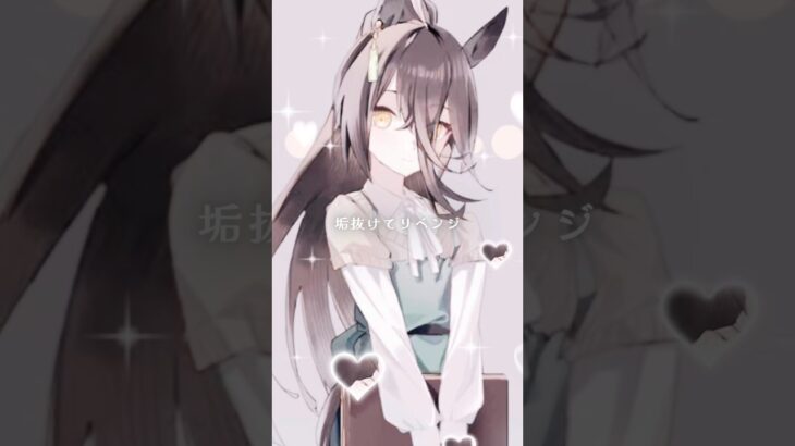 リクエストありがとう！遅れてすみません。（マンハッタンカフェ）#ウマ娘 #ウマ娘プリティーダービー #ウマ娘プリティダービー #shorts