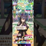 ウマ娘 プリティーダービー ナリタブライアン（餓狼）の春限定ボイス お花見でヒシアマゾンと一緒に4段のお重弁当を食べたブライアン