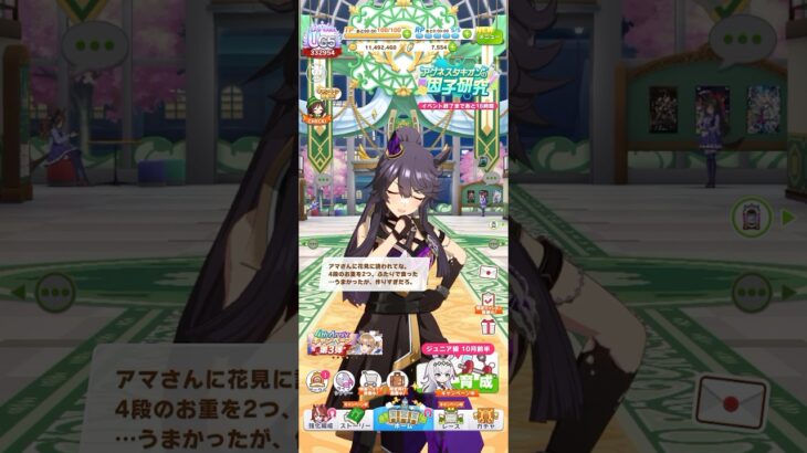 ウマ娘 プリティーダービー ナリタブライアン（餓狼）の春限定ボイス お花見でヒシアマゾンと一緒に4段のお重弁当を食べたブライアン