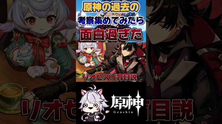 【原神】なつかしのネタ #原神 #genshinimpact #shorts