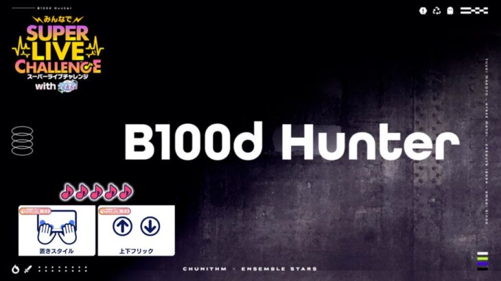 (100%) B100d Hunter [Special ♪♪♪♪♪] Amazing Perfect Combo [あんスタMusic]