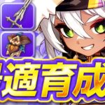 【原神】攻撃力3000必須！イアンサの最強武器・聖遺物・ステータスガイド【げんしん】