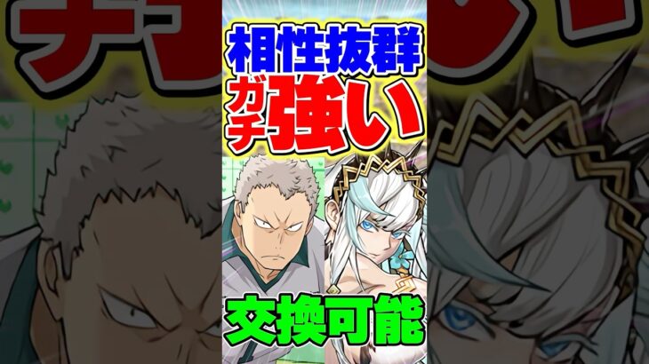 フリッグと相性抜群！蟹不要の最新テンプレ編成！【パズドラ】#shorts #パズドラ #ハイキュー #ハイキューコラボ #青根