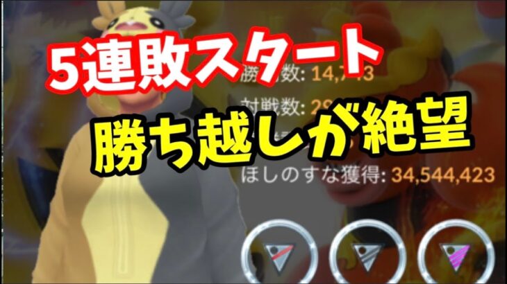 どん底から這い上がれ！！ぶたぁ！！！【ポケモンGO】