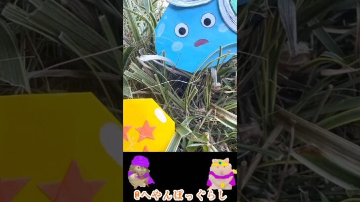 【DQW5.5周年】㊗️ドラクエウォーク×ドラゴンボールコラボ✨️折り紙で特別映像を再現してみたよ #shorts #ドラクエウォーク #ドラゴンボール #折り紙 #へやんぽっぐらし