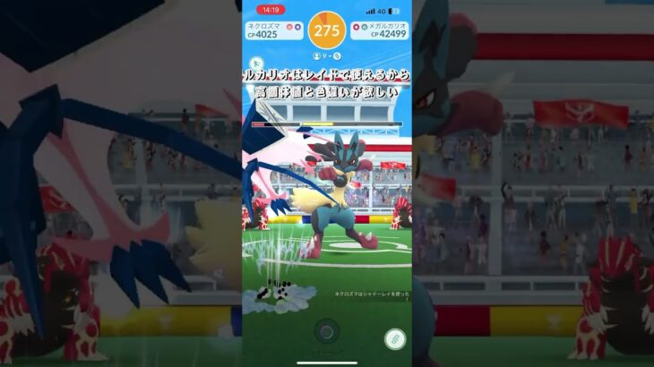 明日こそ高個体値が欲しい#ポケモン#ポケモンGO#ルカリオ