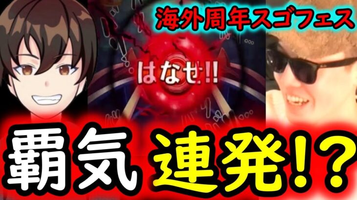 [トレクル]海外周年スゴフェス! けんちゃん衝撃のバリバリ連発で…!!!!!?[OPTC]