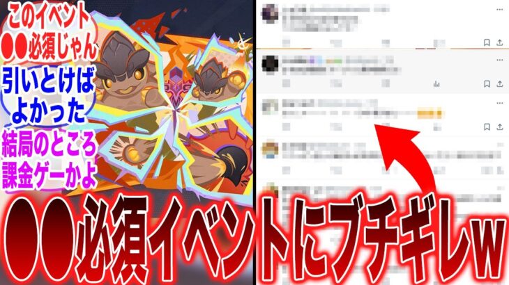 【原神】〇〇必須だったな、螺旋も新イベも持ち物検査じゃねえかに対するみんなの反応集【ガチャ】【祈願】【マーヴィカ】【シトラリ】【ナタ】【インフレ】【召使】【原神反応集】【フリーナ】【スタレ】