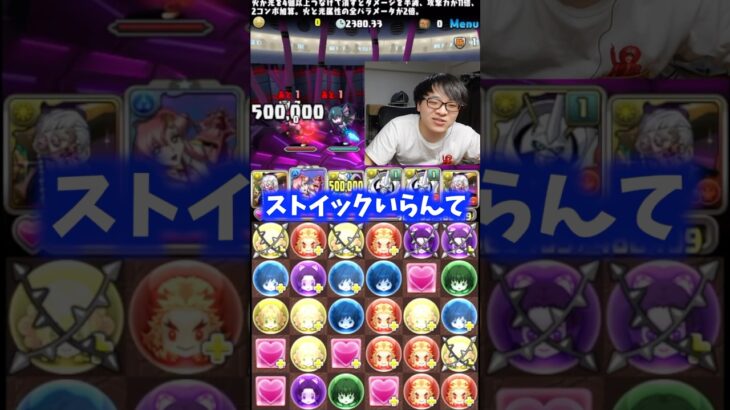 【ストイック】同じパーティは使いたくない裏方 #たかし #パズドラ