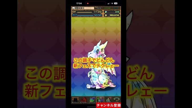 新フェス限収集中【パズドラ】 #ガチャ神引き #パズドラ