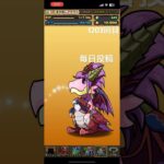 ガチャpart1203【2025/1/15】#パズドラ #毎日投稿