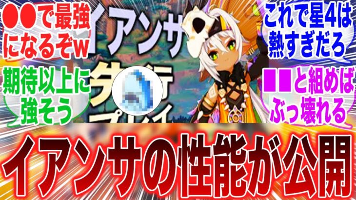 【原神】雷版のベネットきた！〇〇と組ませたら絶対やばいよな　に対するみんなの反応集【ガチャ】【ガチャ】【祈願】【考察】【スネージナヤ】【原神反応集】【フリーナ】【ナドクライ】【スカーク】