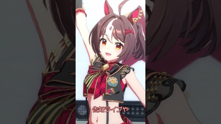 #フォトスタジオ #ウマ娘プリティーダービー #ウマ娘