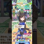 ウマ娘 プリティーダービー ダイイチルビー（Flowing Blue）の春限定ボイス 春風にも心を緩ませないルビー