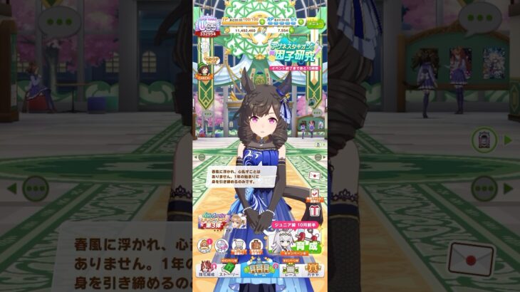 ウマ娘 プリティーダービー ダイイチルビー（Flowing Blue）の春限定ボイス 春風にも心を緩ませないルビー