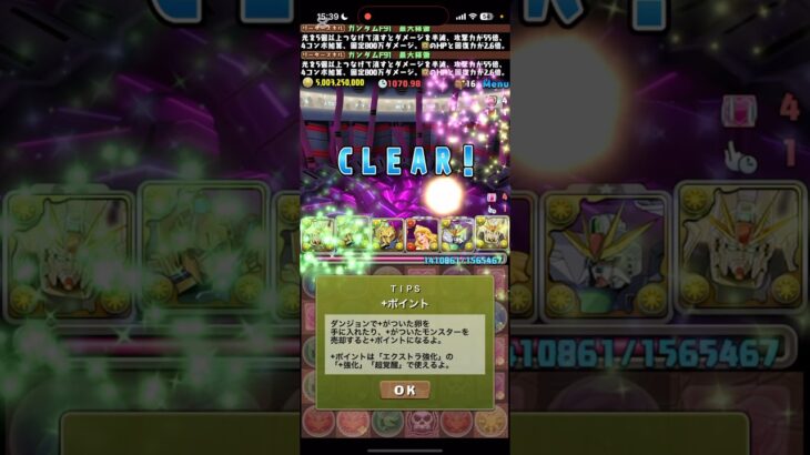 なんとぉぉぉ！！！【パズドラ】