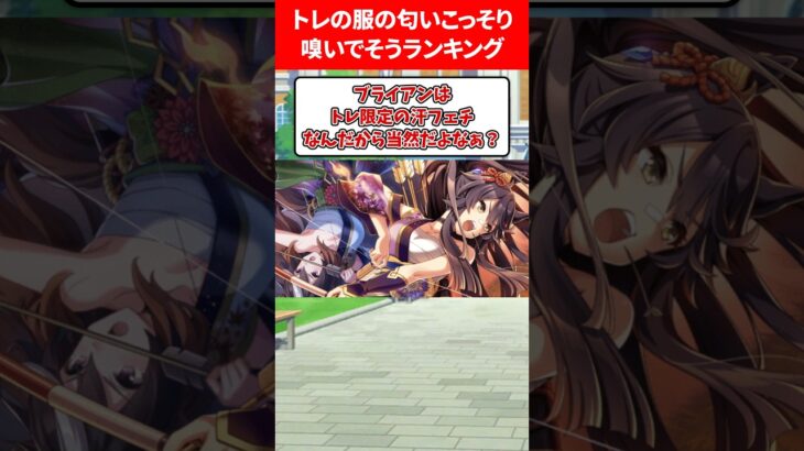 トレーナーのニオイをこっそり嗅いでる #ウマ娘プリティーダービー