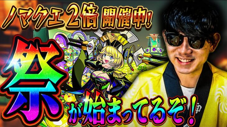 【モンスト】ノマ2倍最終日🔥モーテャルトα。怪しい。。
