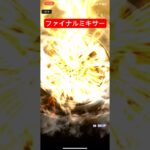 【ファイナルミキサー！】プロスピ#プロスピa #プロスピ #プロスピガチャ当たり #ガチャ神引き #プロスピ神引き