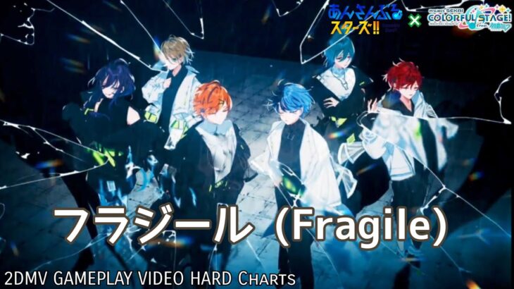 【あんスタ!! × プロセカ】フラジール(Fragile) / ALKALOID with 東雲彰人 & 青柳冬弥【HARD】【2D MV】 #プロセカ #pjsekai #enstars #あんスタ