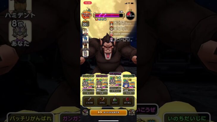 【ドラクエウォーク】ホイポイカプセル使ってみたよ♪ #shorts