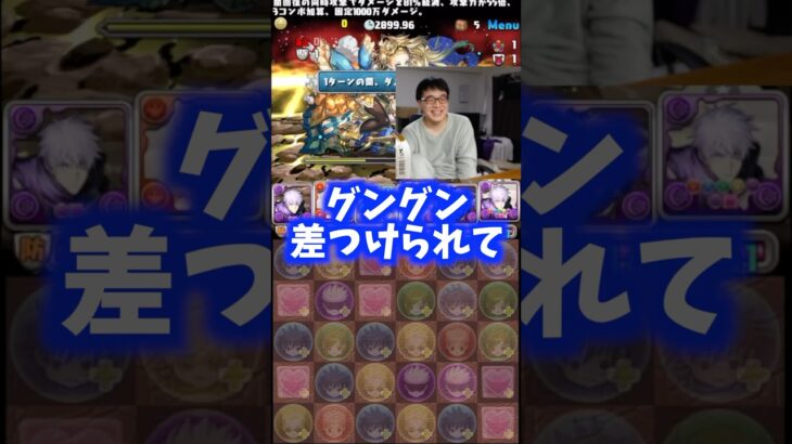 【気づいたら】どんどん追い抜かれていく最強五条悟 #たかし #パズドラ