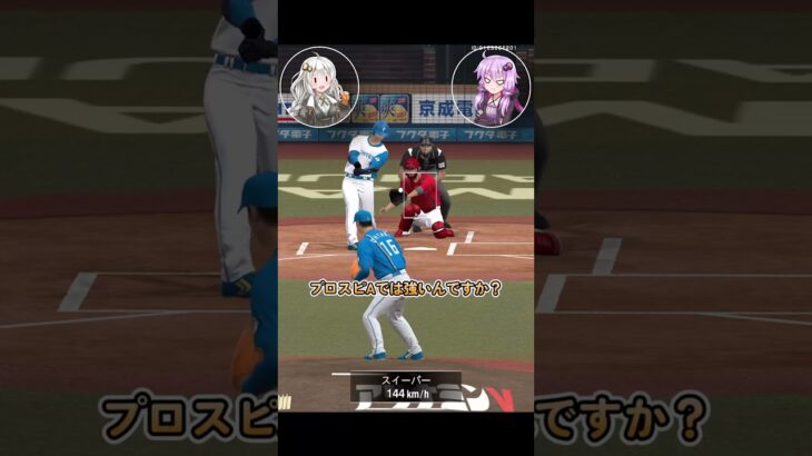 【プロスピA】大谷翔平1分解説!!【VOICEROID実況/プロ野球スピリッツA】#shorts #β郎チャンネル#プロスピa #ゲーム実況  #ガチャ #プロ野球 #プロスピ