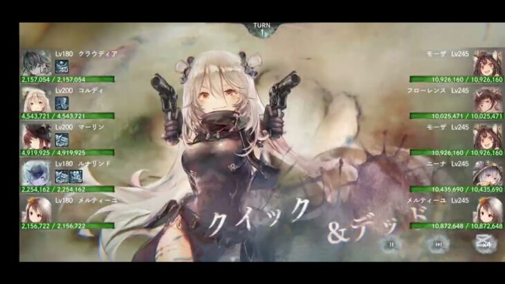 メメントモリ 翠の塔159階クリア動画