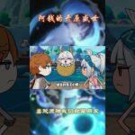 水神：什么东西掉水里了？ #原神 #原神纳塔