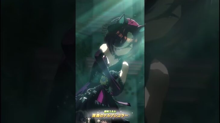 タニノギムレット新衣装［#ウマ娘 ］#ウマ娘 #ウマ娘プリティーダービー #かわいい #可愛い #anime #タニノギムレット