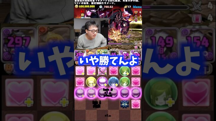 【勝てない】裏十億チャレンジに五条悟では #たかし #パズドラ