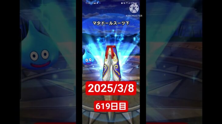 【ドラクエウォーク】日課は大切にしている男のデイリーガチャ2025/3/8【619日目】#ドラクエウォーク#ドラクエウォークガチャ#ガチャ動画#おすすめに乗りたい