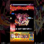 佐倉杏子で黎星刻ワンパン【モンスト】