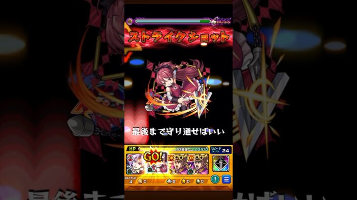 佐倉杏子で黎星刻ワンパン【モンスト】