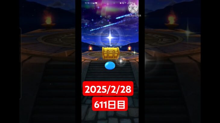 【ドラクエウォーク】マジでチャンネル登録お願いします！！デイリーガチャ2025/2/28【611日目】#ドラクエウォーク#ドラクエウォークガチャ#ガチャ動画#おすすめに乗りたい