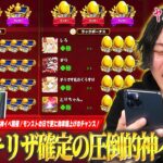 【モンスト】しろ「これ神イベすぎるから絶対やろう！」一瞬で運極大量作成＆わくわくの実厳選完了！モンストの日で更に効率爆上げ！『ギアス』の仕様＆効率の良い使い方を解説！【コードギアスコラボ】【しろ】
