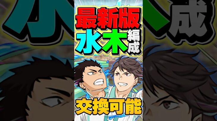 交換可能の強リーダー誕生！1600億の火力で破壊！【パズドラ】#shorts #パズドラ #及川 #岩泉 #ハイキュー #ハイキューコラボ