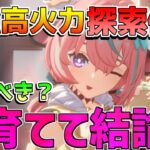 【原神】無凸ヴァレサは引くべきなのか？実際に育てて評価！(おすすめ凸/最強武器/最強編成/聖遺物)【解説攻略】#イアンサ　#ヴァレサ