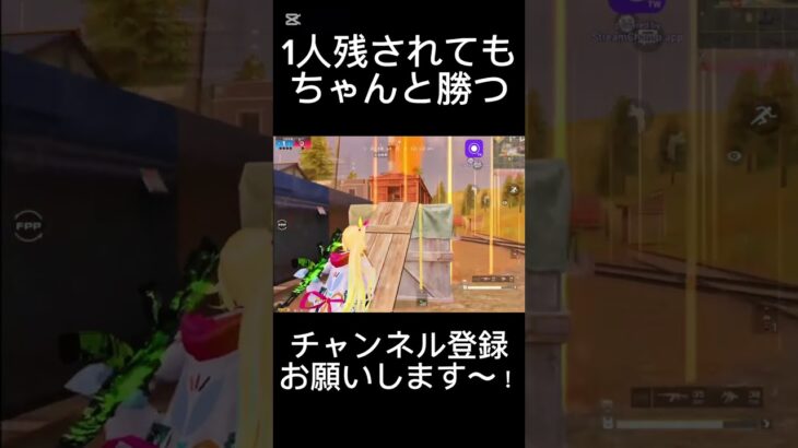 【荒野行動】1人残されてもちゃんと勝つ