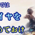 夏までダイヤを貯めておけ！【メメントモリ】