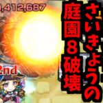 【ルネサンス】えぇ…引くわ…【モンスト】