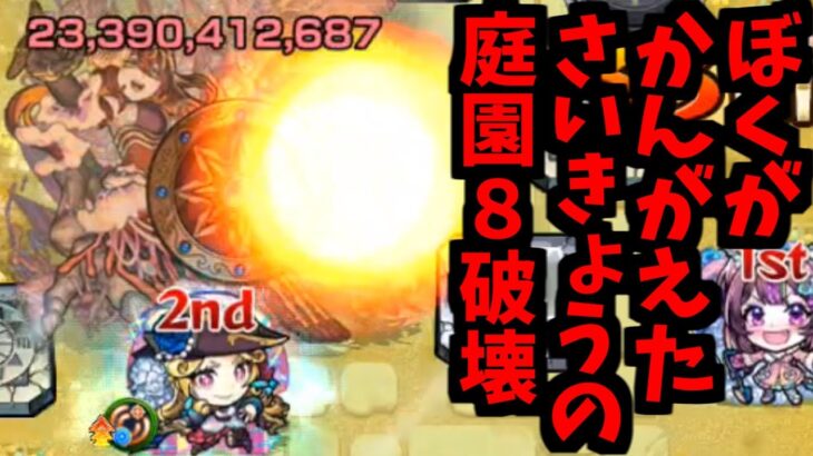 【ルネサンス】えぇ…引くわ…【モンスト】