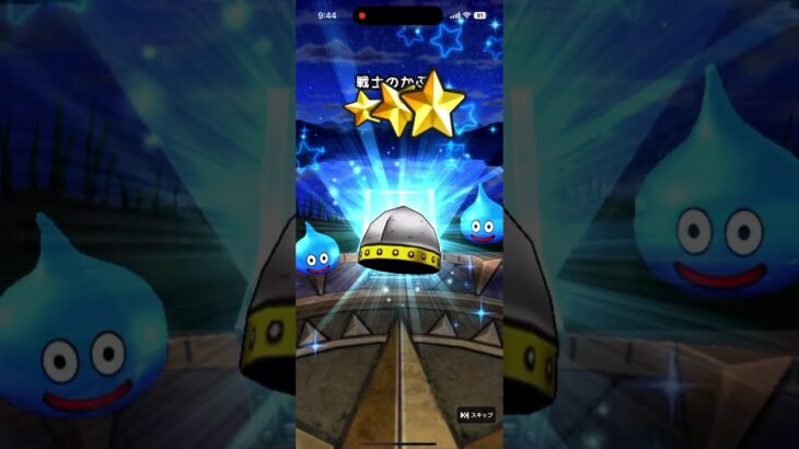 ドラクエウォーク　有償限定孫悟空装備福引　10連目