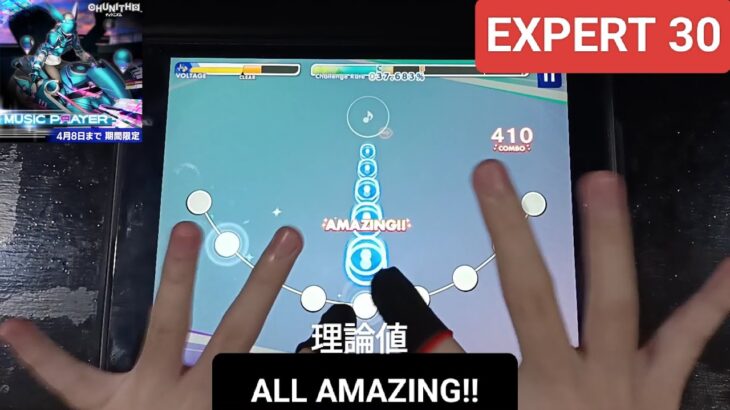 [CHUNITHM × あんスタ]    MUSIC PЯAYER  – [EXPERT 30] 「手元動画/ALL AMAZING!!」