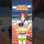 ウマ娘 プリティーダービー グランアレグリア『あたしたちなら当然！』