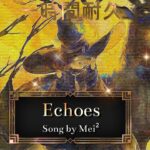 [メメントモリ][一時間耐久] 「Echoes」（Song by Mei²)
