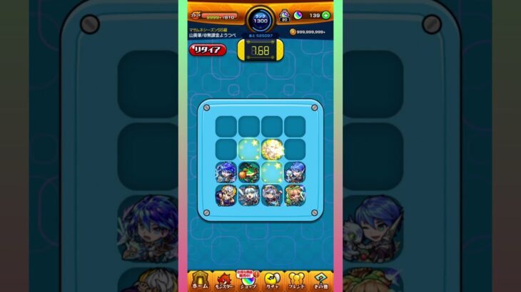 【Stage4】けしモン！タイムアタック！【モンスト】#shorts #モンスト #モンスターストライク