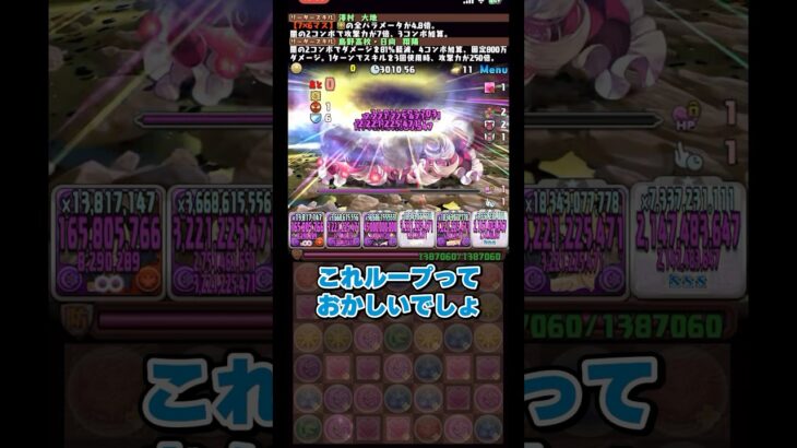 日向のループが強すぎる #パズドラ