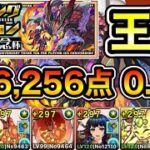 【パズドラ】編成難易度下げました！ドラゴンバッジ不要！余裕で王冠狙えます！王冠13%以内！ランキングダンジョン！13周年記念杯！236,256点！0.1%！【概要欄に立ち回りなど記載】